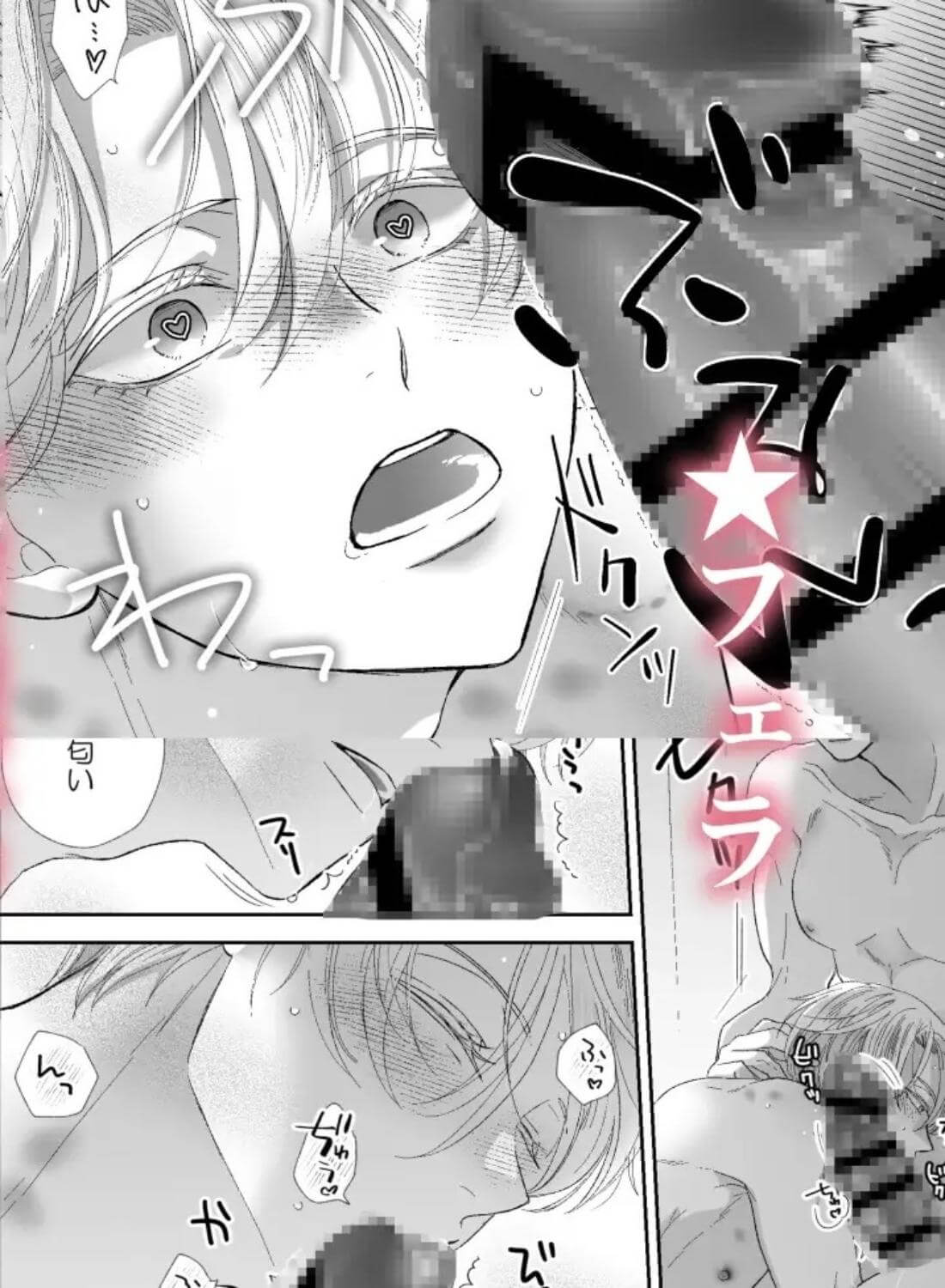 辺境伯騎士の執着婚II - 015