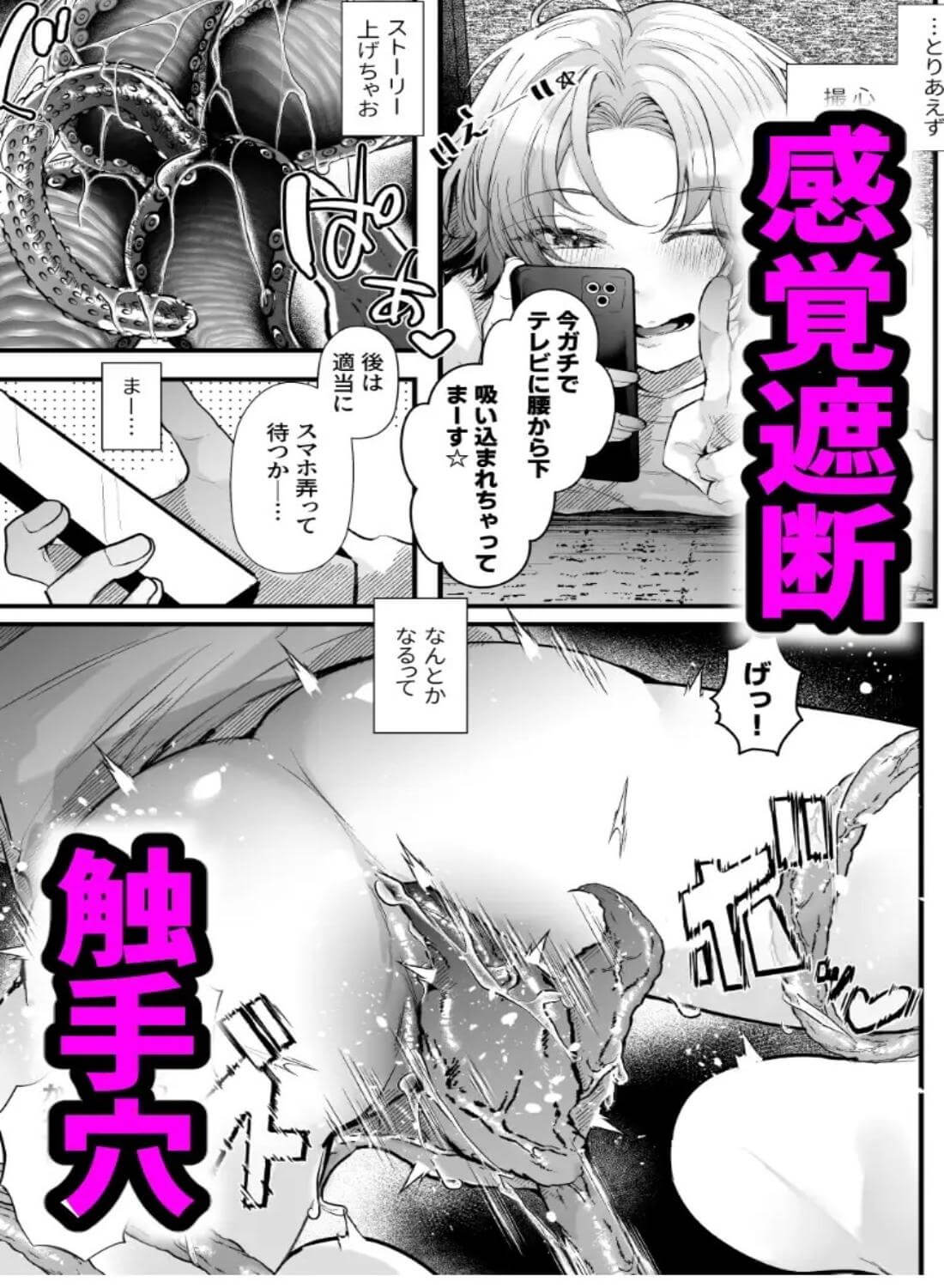 怪奇！カントボーイの呪い！ 〜事故物件で感覚遮断カント化&妊娠確定種付けアクメ地獄〜 - 005