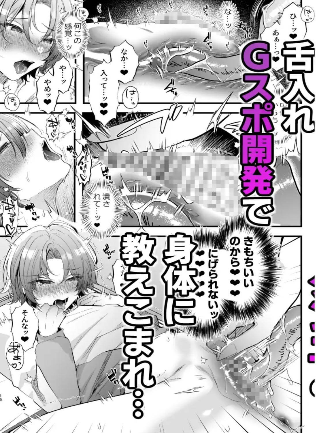 怪奇！カントボーイの呪い！ 〜事故物件で感覚遮断カント化&妊娠確定種付けアクメ地獄〜 - 009