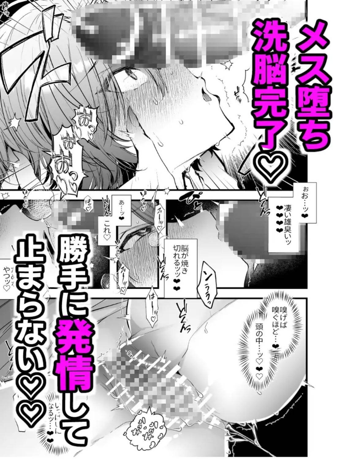 怪奇！カントボーイの呪い！ 〜事故物件で感覚遮断カント化&妊娠確定種付けアクメ地獄〜 - 011