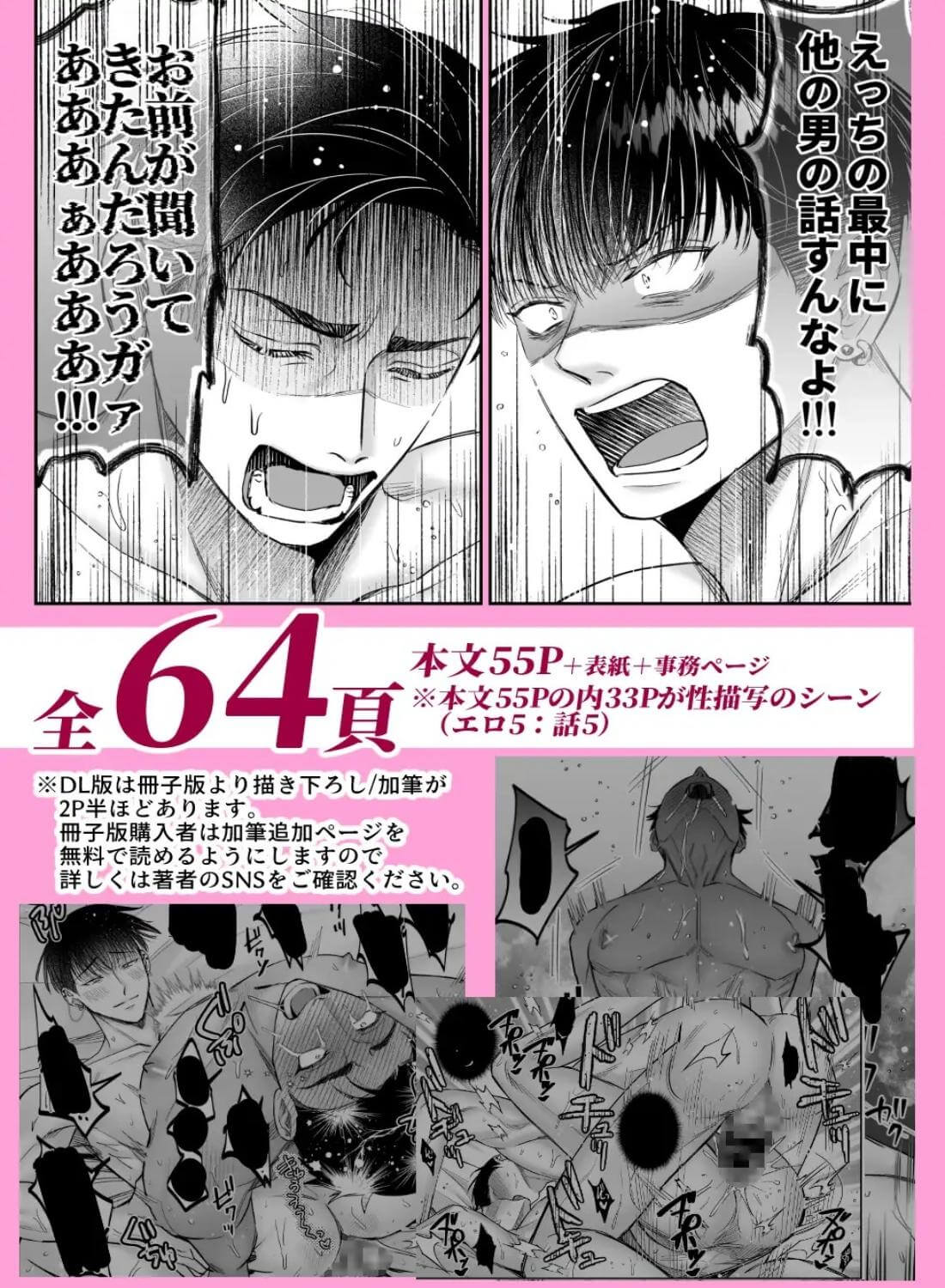 好き好き大好き逃がさない、これは全部先生のせい - 015