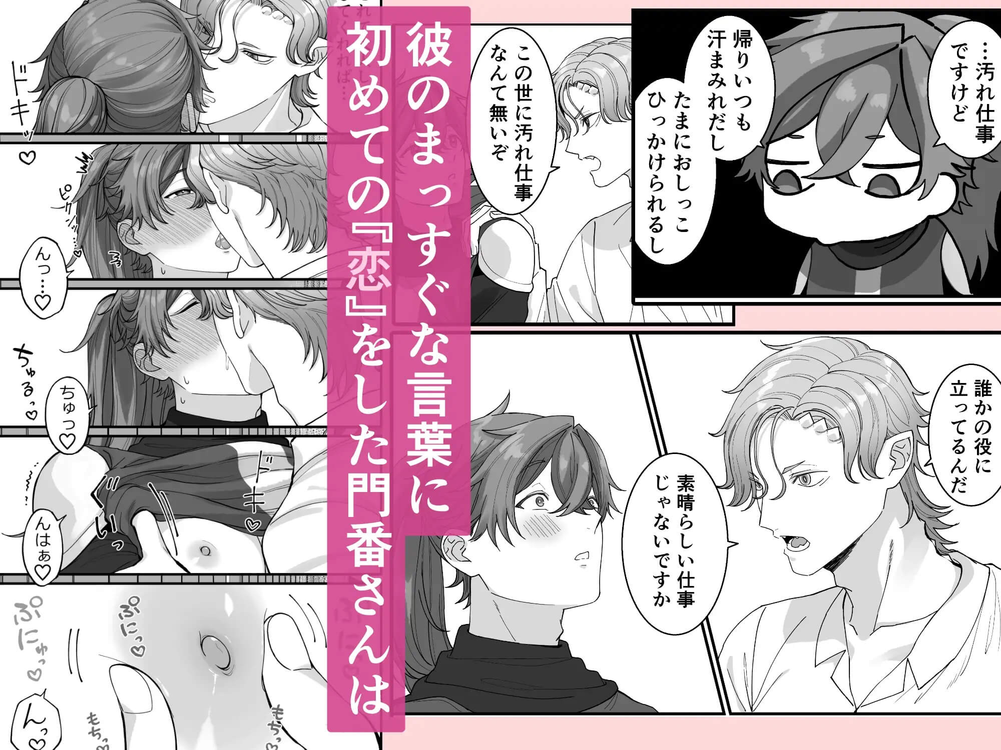 壁尻門番さんはドラゴンチンポに恋して幸せイキが止まらない！ - 005