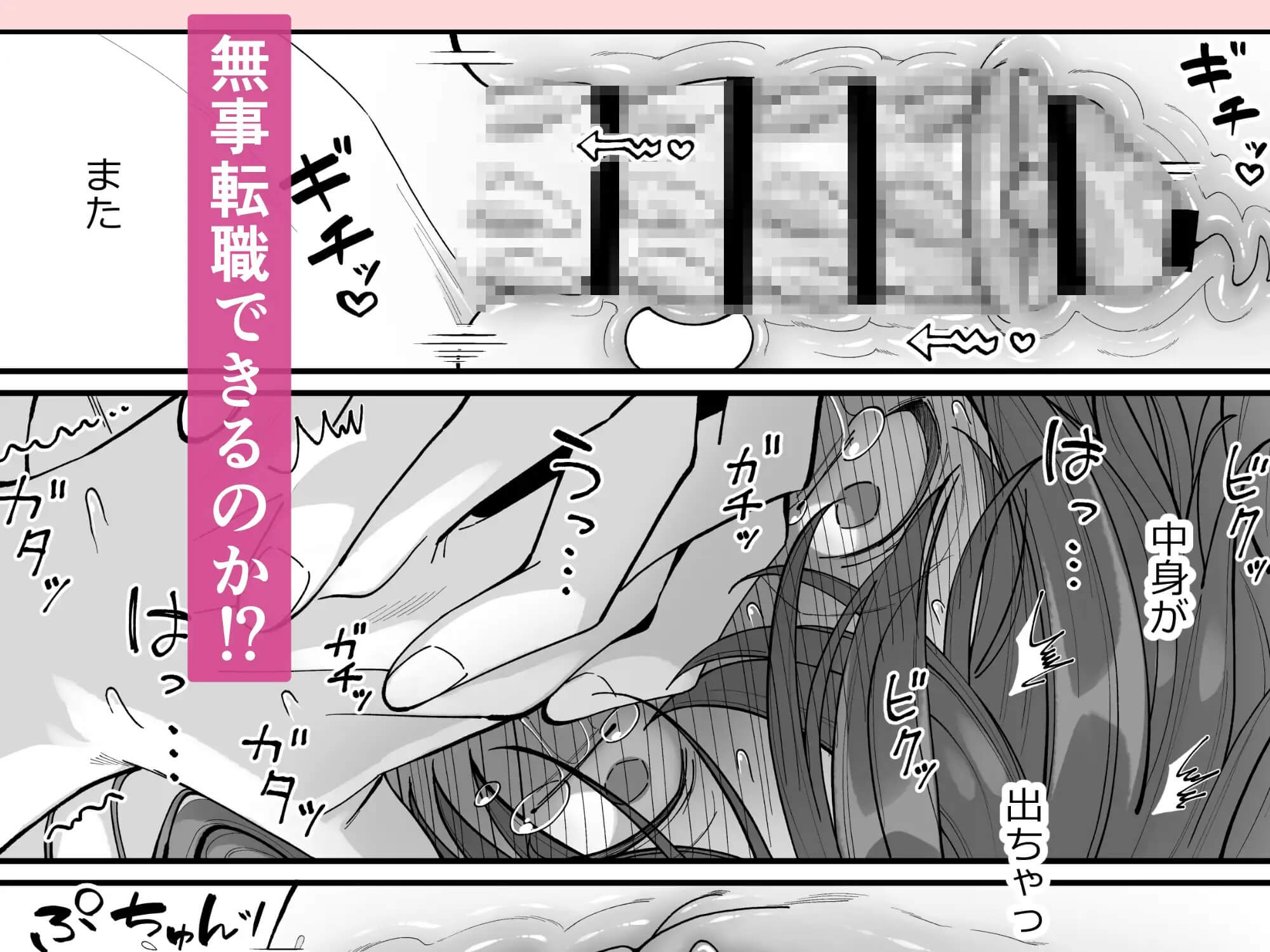 壁尻門番さんはドラゴンチンポに恋して幸せイキが止まらない！ - 006