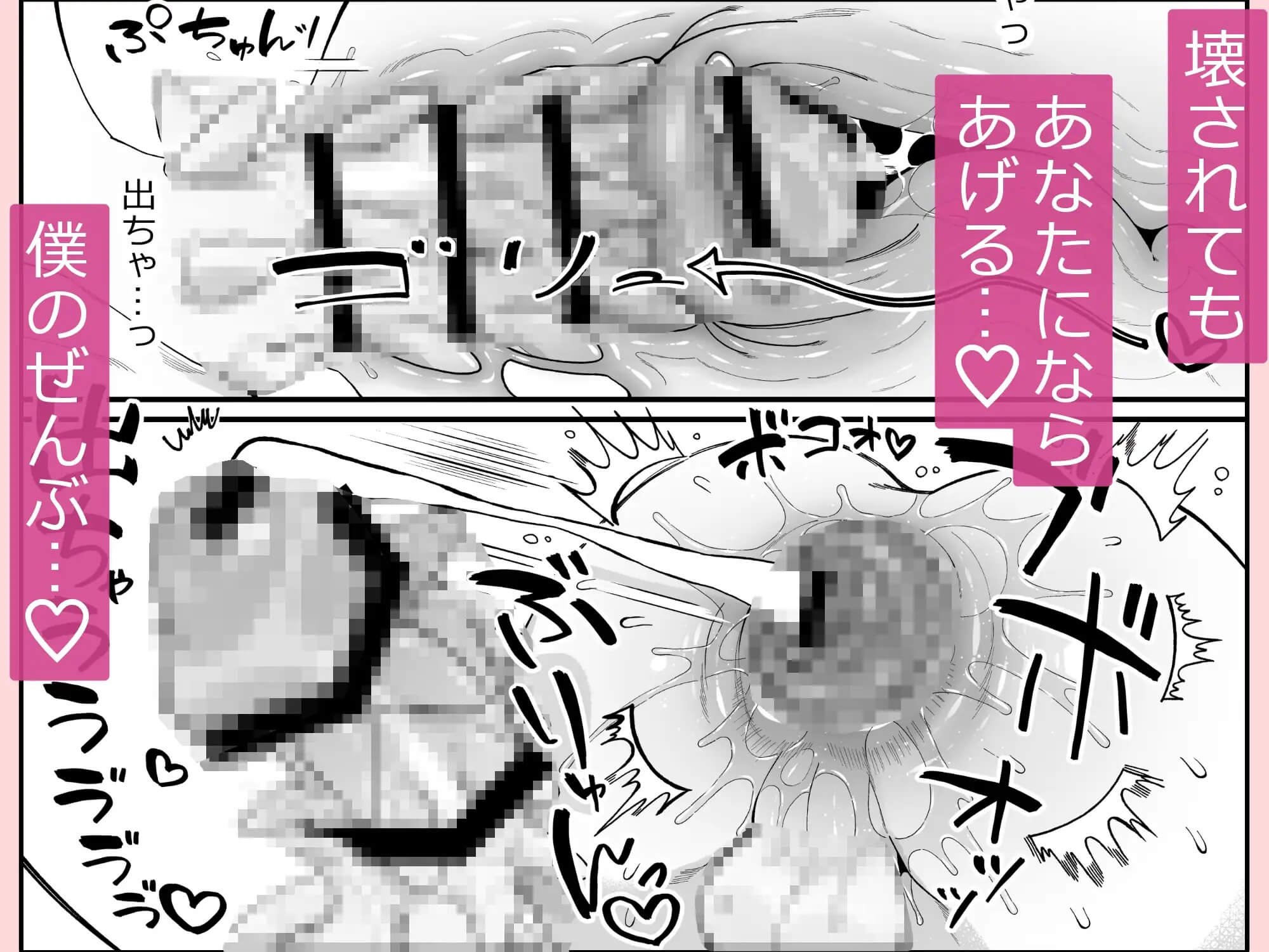 壁尻門番さんはドラゴンチンポに恋して幸せイキが止まらない！ - 007