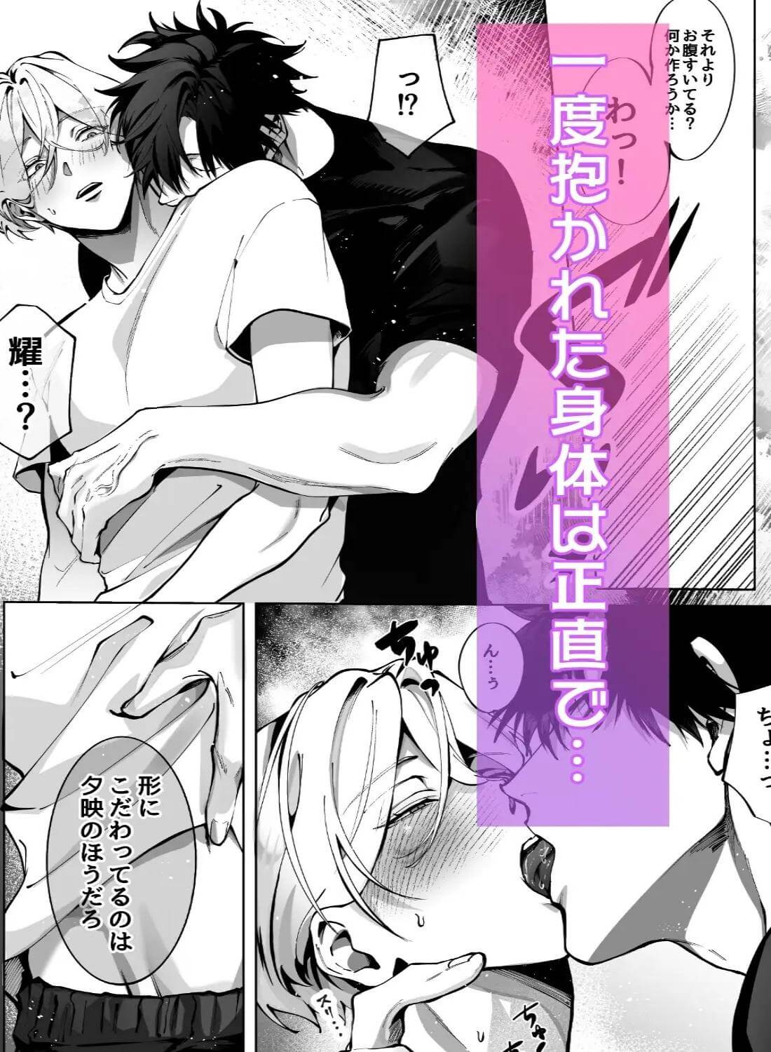 幼ななえっち〜愛する君と両想いセックス〜 - 004