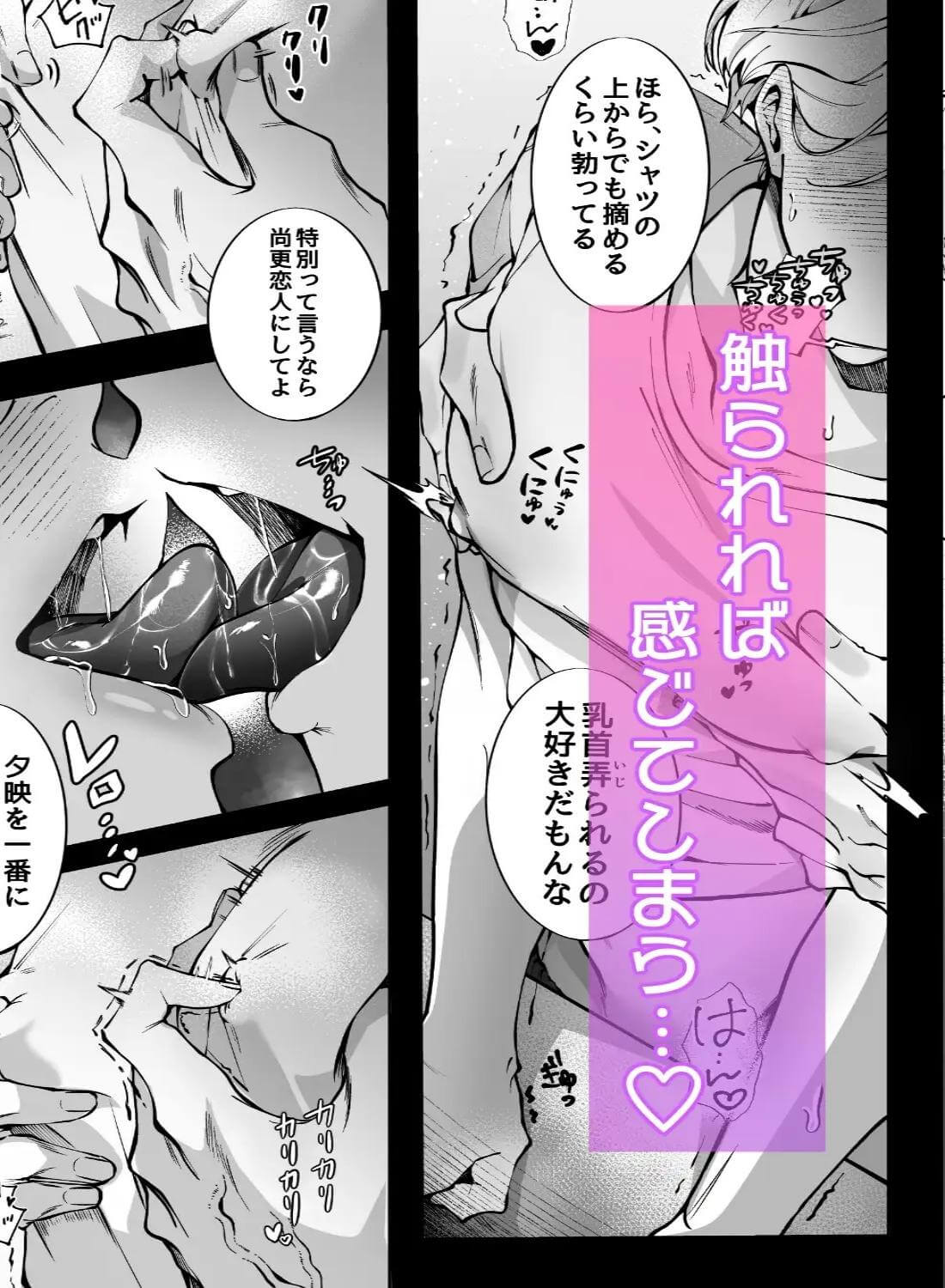 幼ななえっち〜愛する君と両想いセックス〜 - 005
