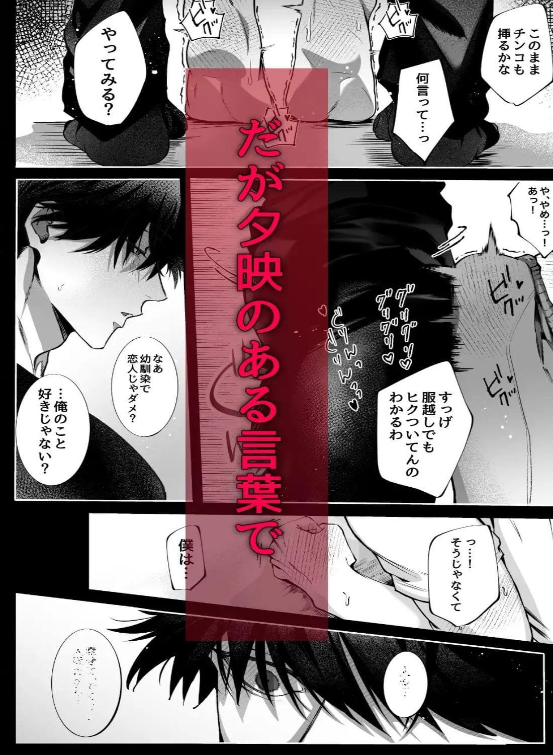 幼ななえっち〜愛する君と両想いセックス〜 - 006