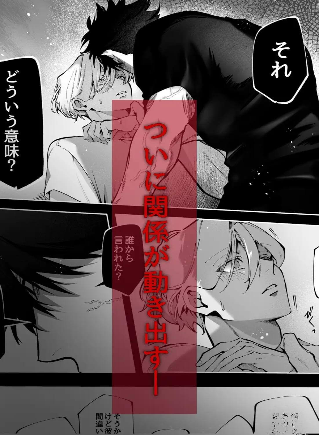 幼ななえっち〜愛する君と両想いセックス〜 - 007