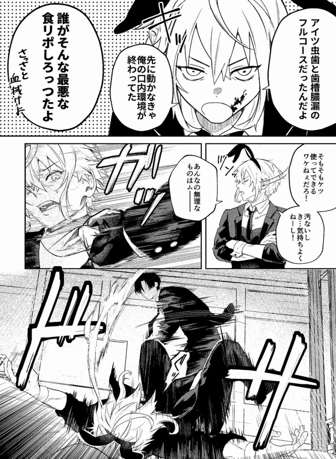 男娼バニーくん 攻め専用ア●ルに開発・快楽堕ち編 - 004