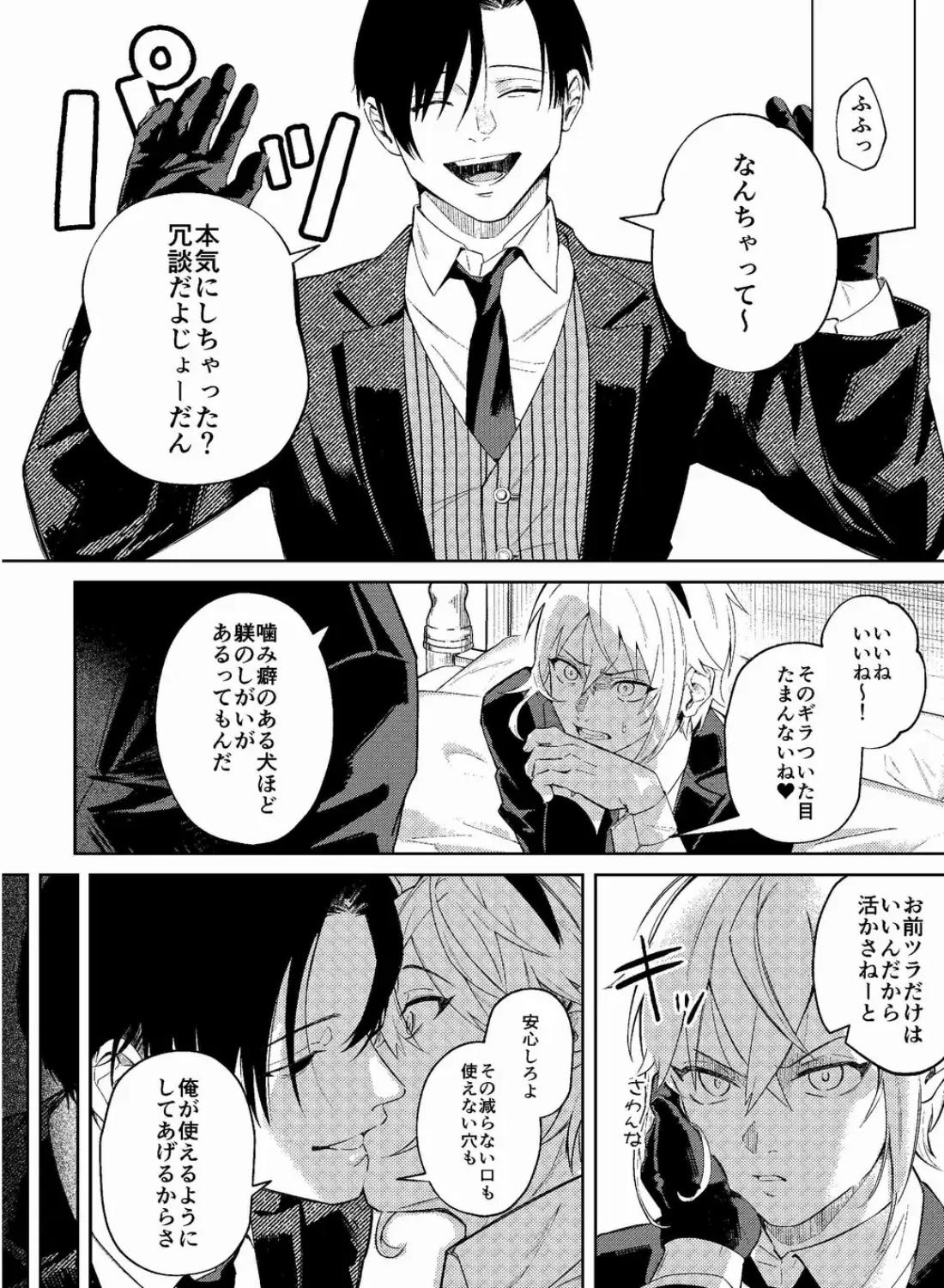男娼バニーくん 攻め専用ア●ルに開発・快楽堕ち編 - 006