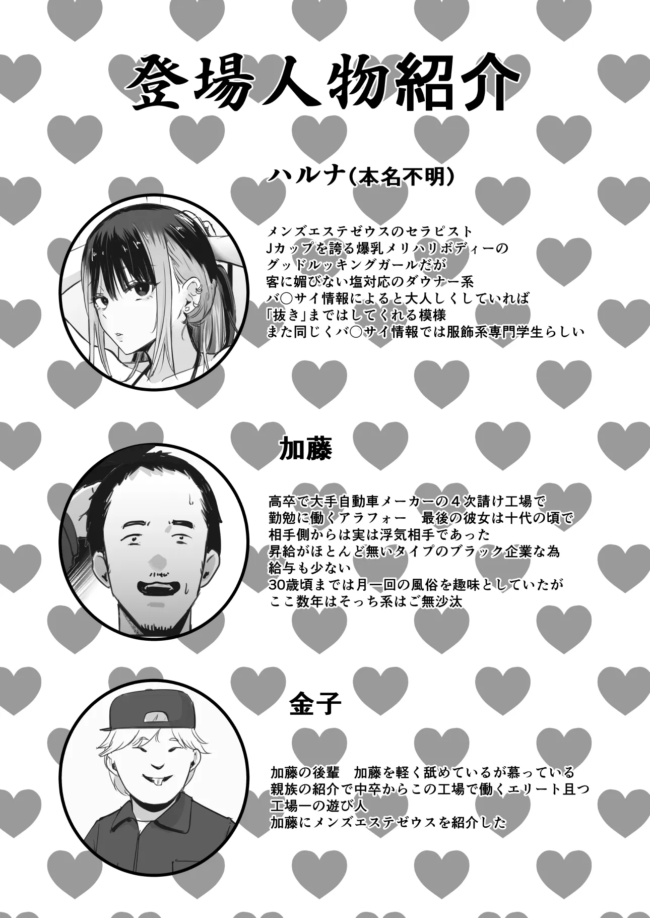 真面目に働く弱者おぢが遊び人の後輩に勧められた初めてのメンズエステでダウナー系セラピストに金玉カラッカラになるまで中出しできた話 - 002
