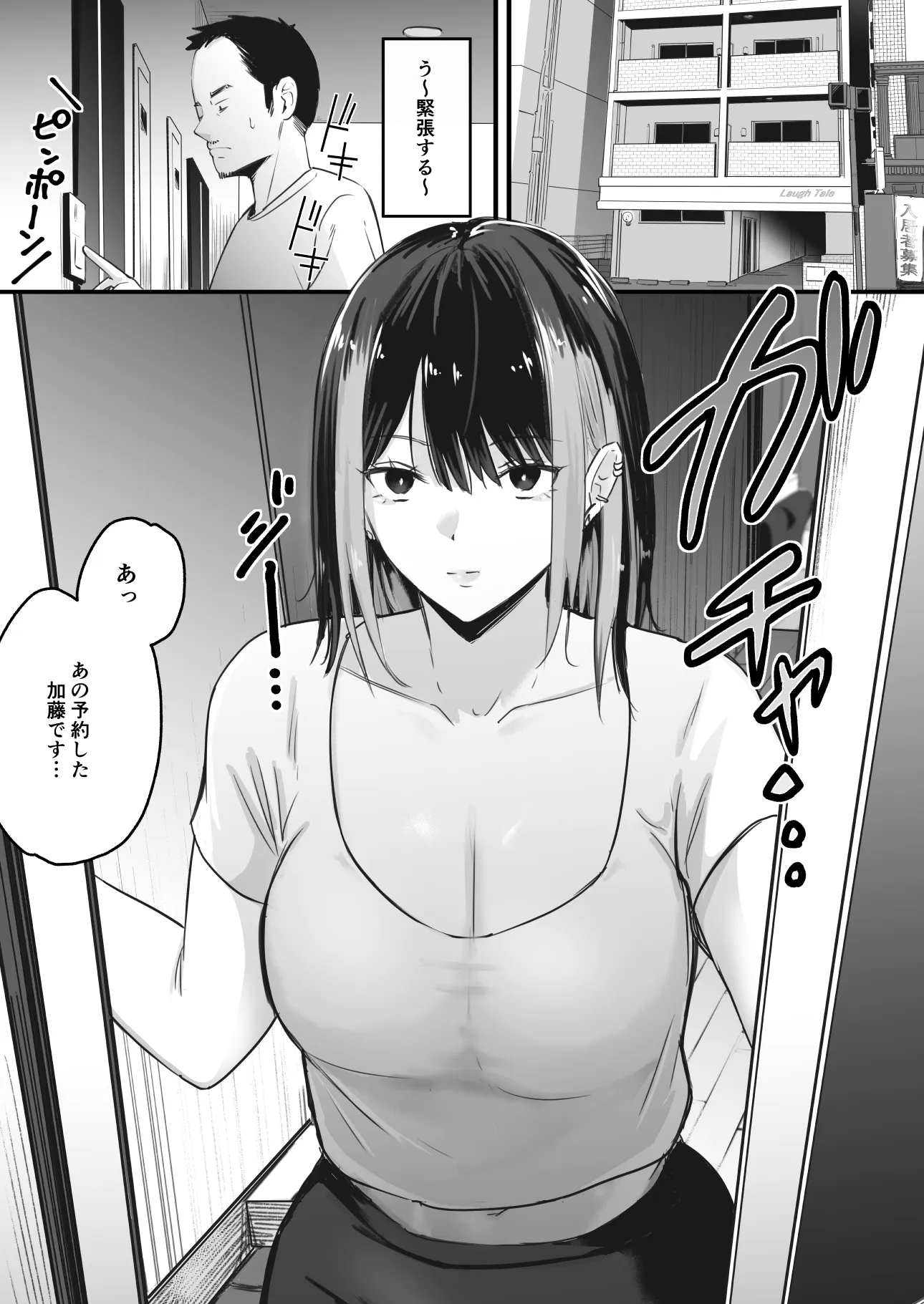 真面目に働く弱者おぢが遊び人の後輩に勧められた初めてのメンズエステでダウナー系セラピストに金玉カラッカラになるまで中出しできた話 - 004