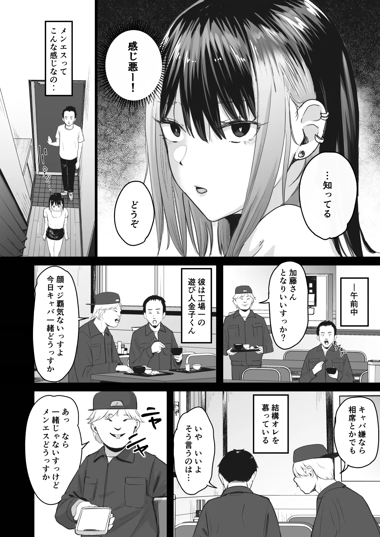 真面目に働く弱者おぢが遊び人の後輩に勧められた初めてのメンズエステでダウナー系セラピストに金玉カラッカラになるまで中出しできた話 - 005