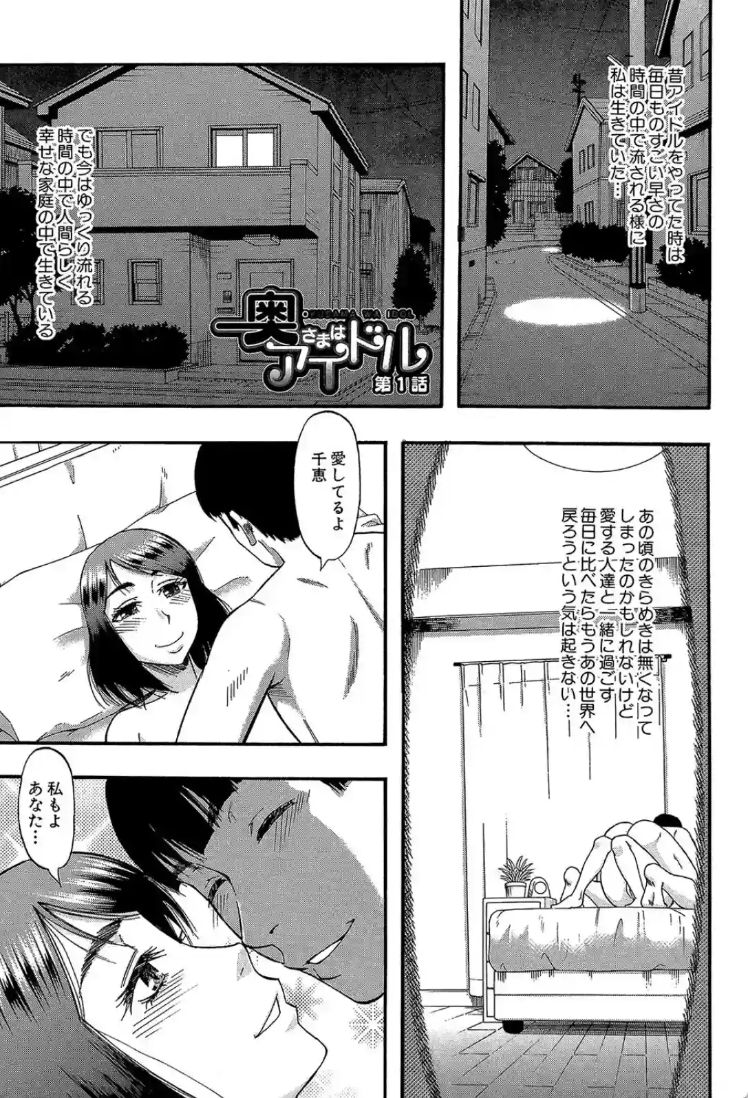 …そして母は牝になる - 002