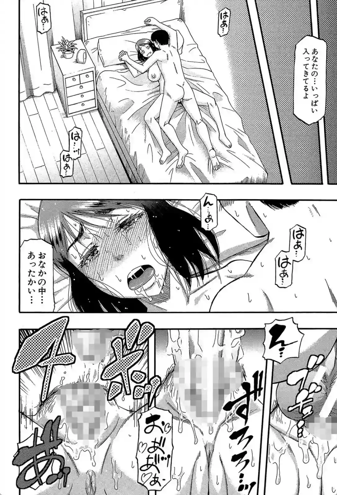 …そして母は牝になる - 023