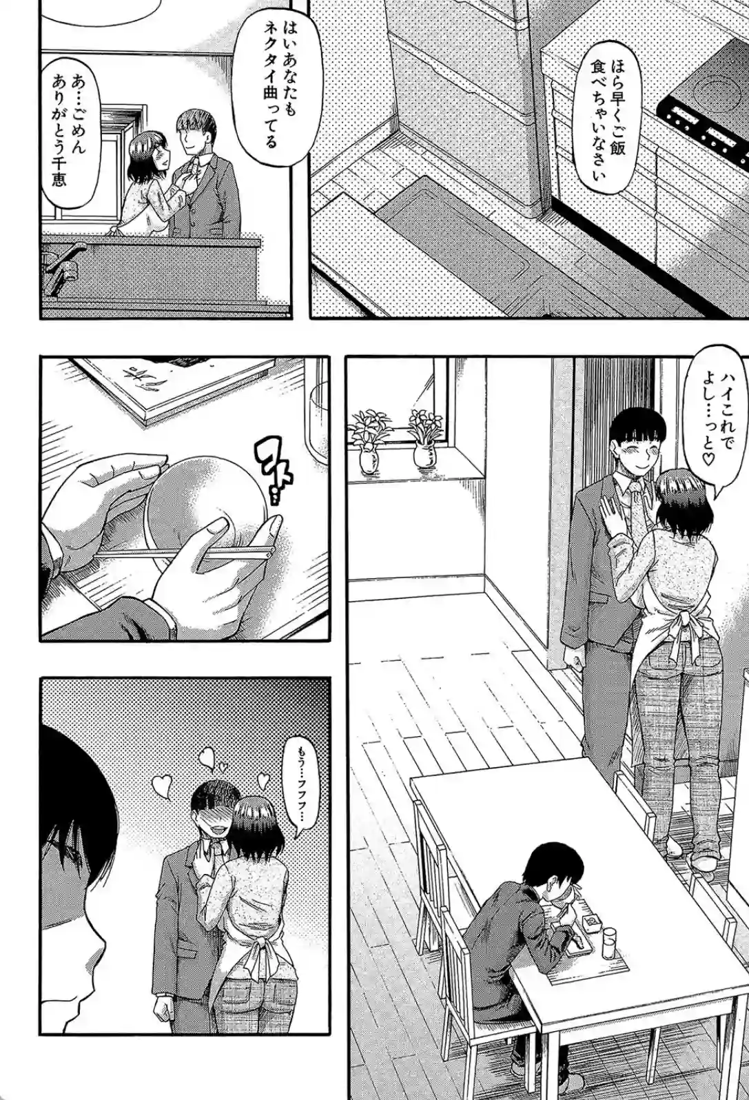 …そして母は牝になる - 027