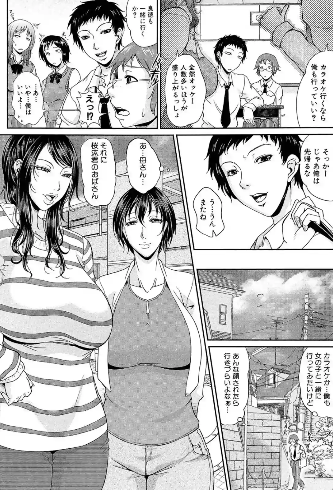 艶女交妻 - 005