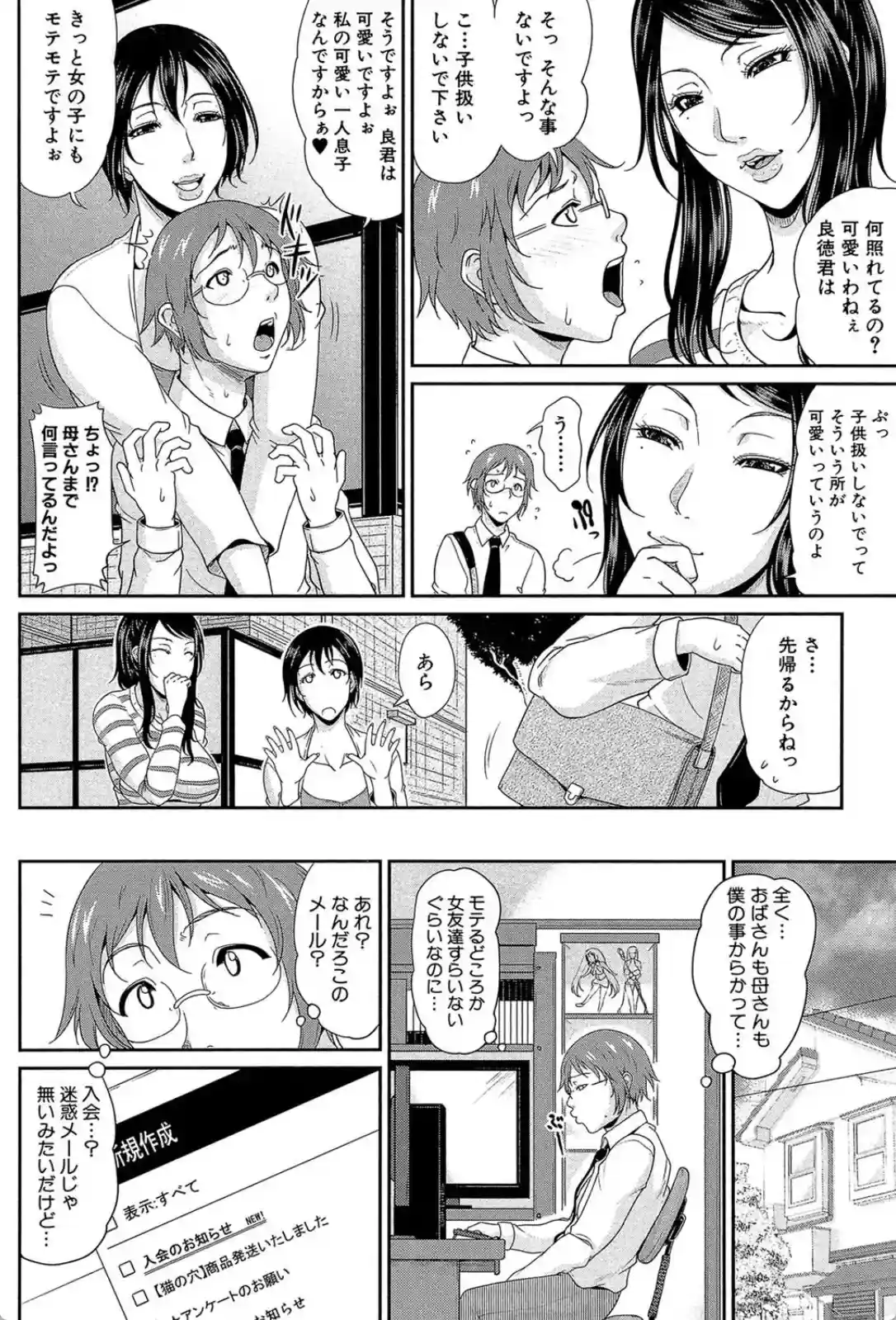 艶女交妻 - 007