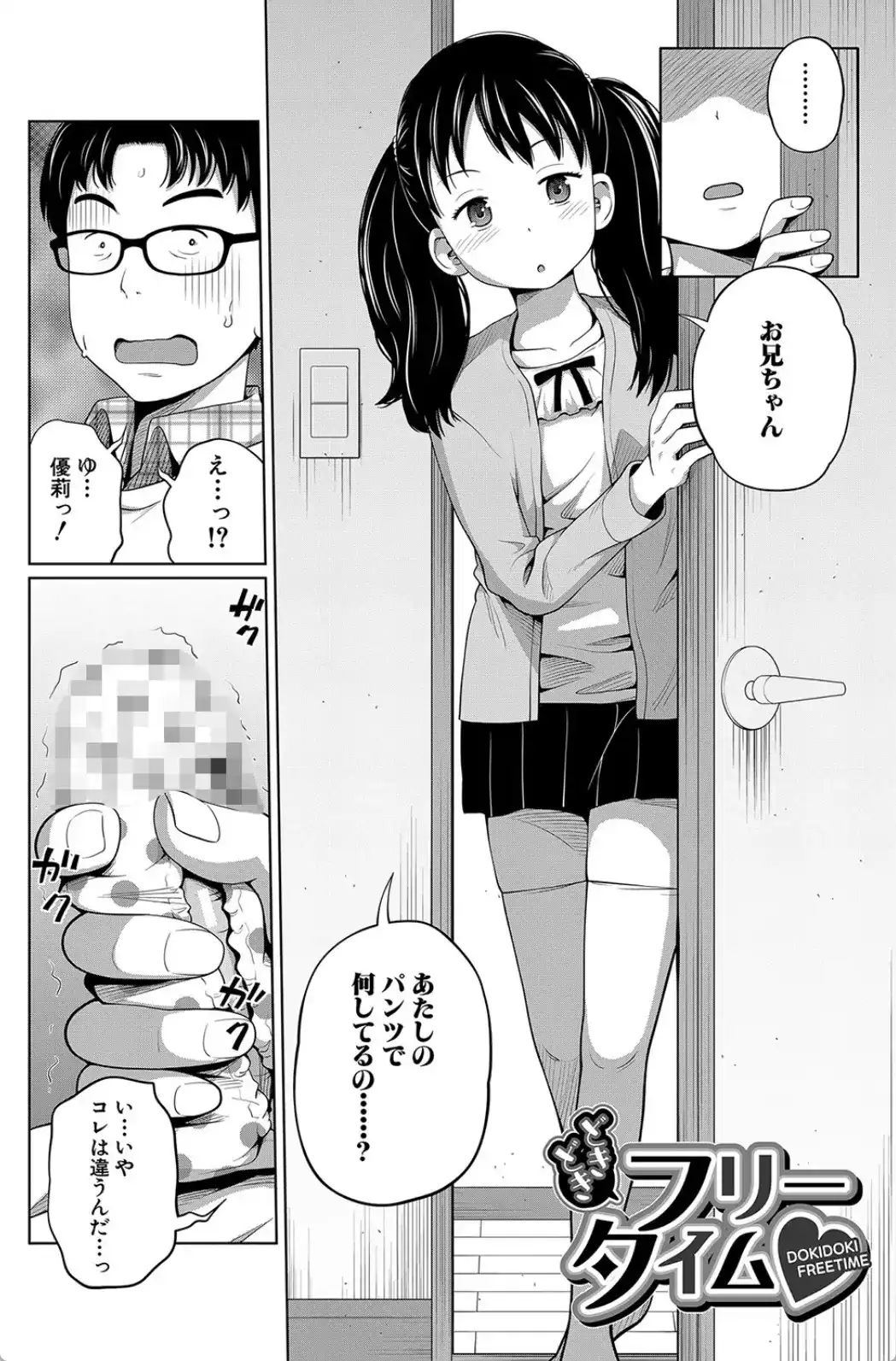 曖妹だいありぃ - 003