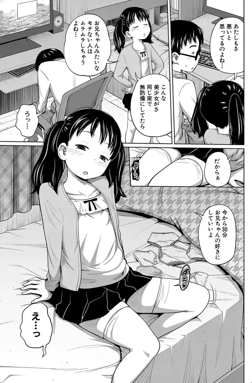 曖妹だいありぃ - 006