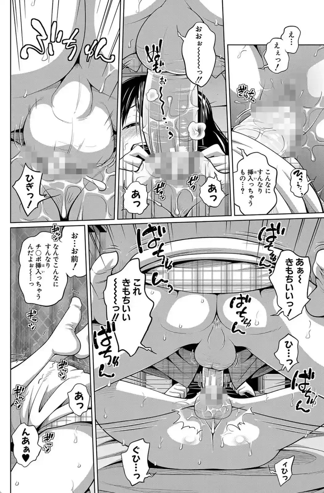 曖妹だいありぃ - 019
