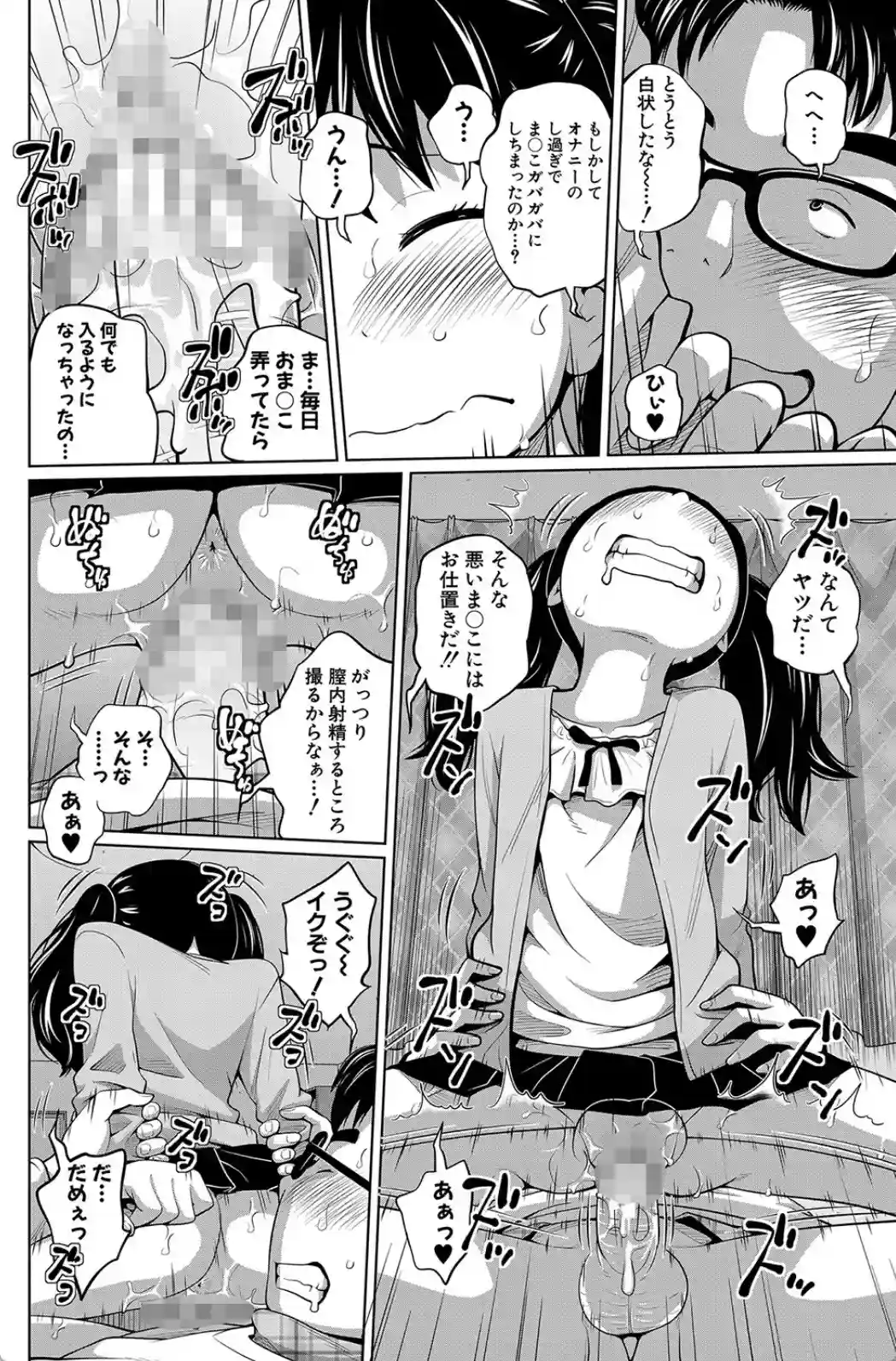 曖妹だいありぃ - 023