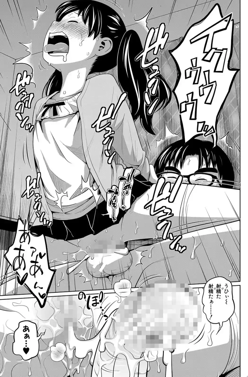 曖妹だいありぃ - 024