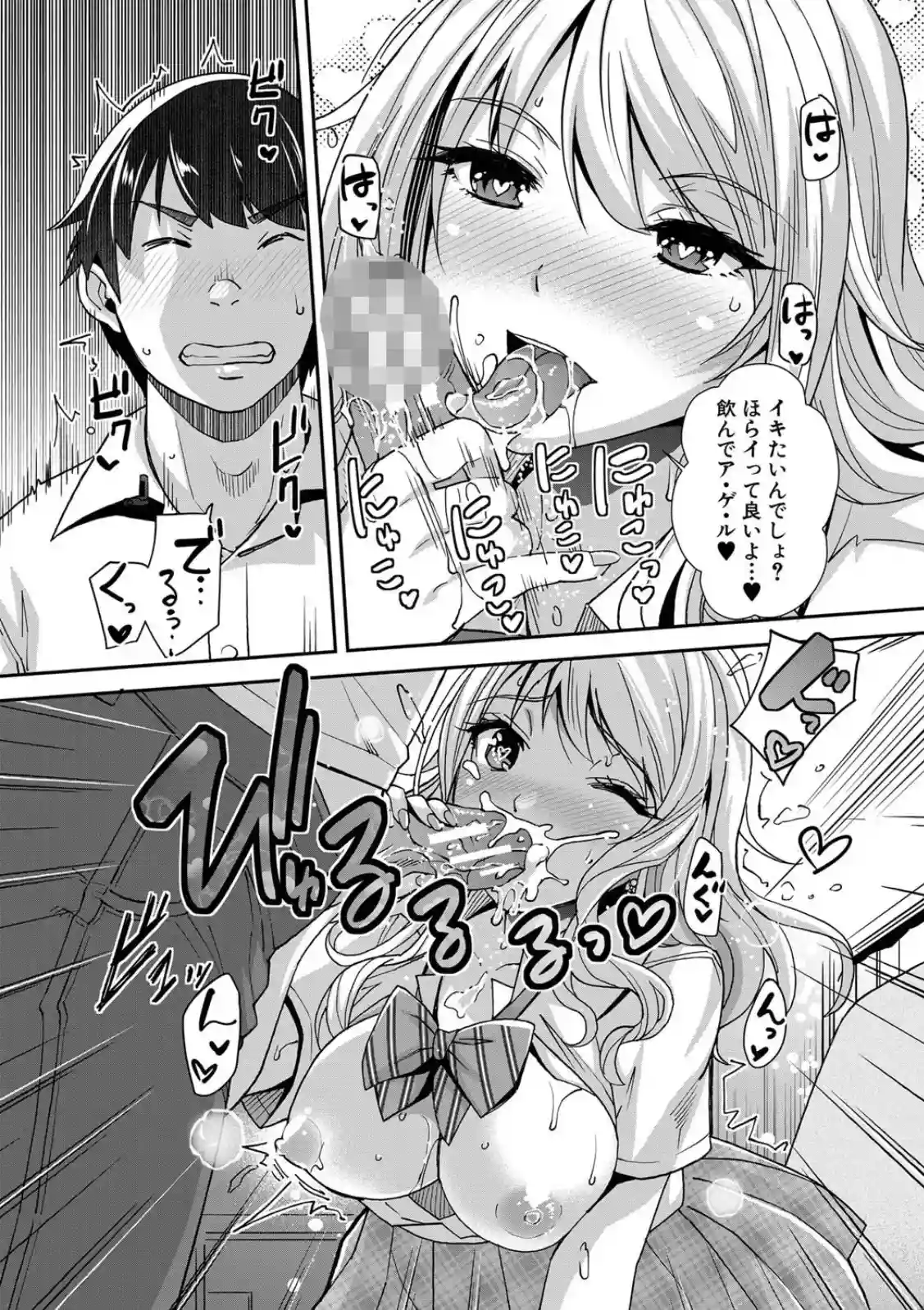 ギャルな妹は催●プレイでイキまくるっ！ - 016
