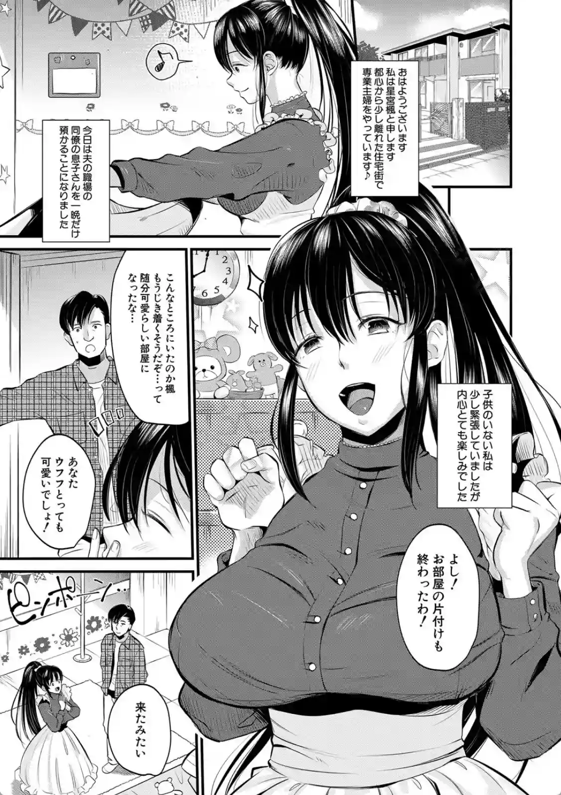 とろあまビッチ妻 - 002