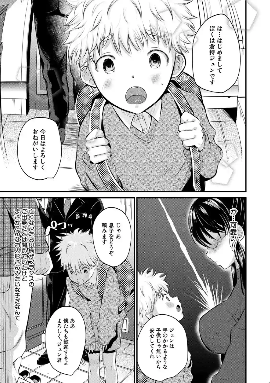 とろあまビッチ妻 - 004