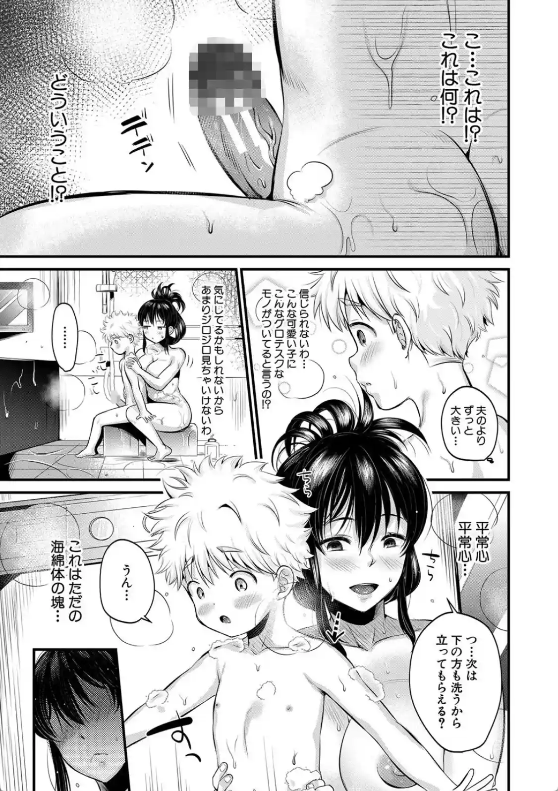 とろあまビッチ妻 - 010
