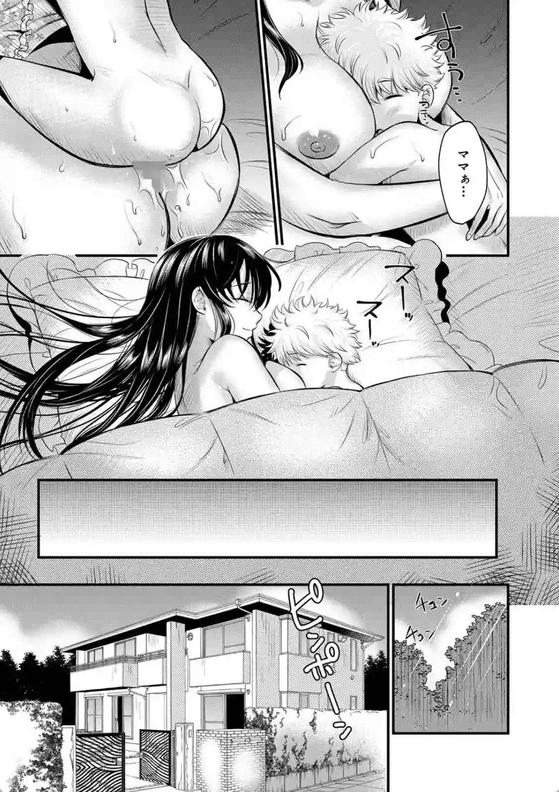 とろあまビッチ妻 - 036