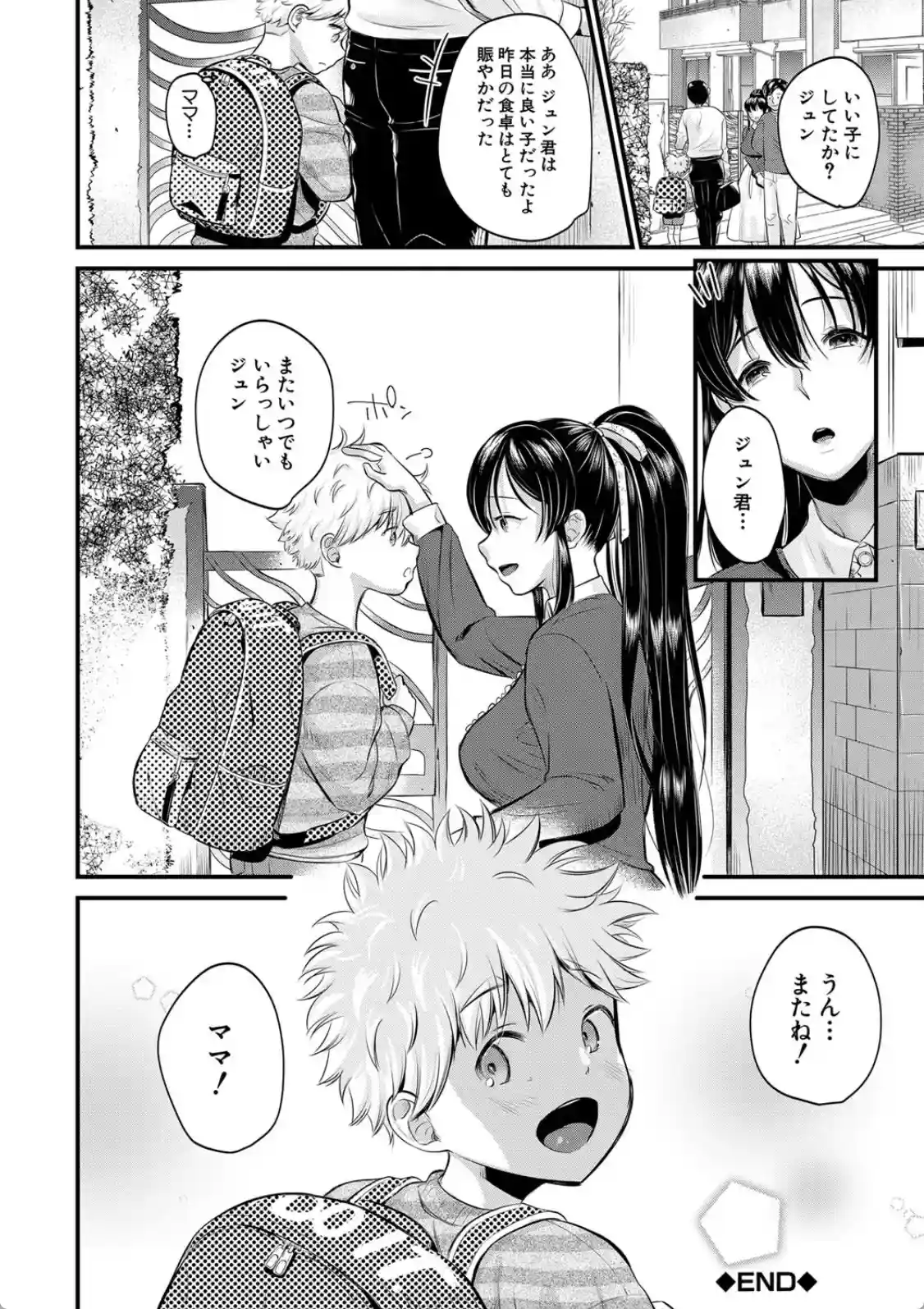 とろあまビッチ妻 - 037