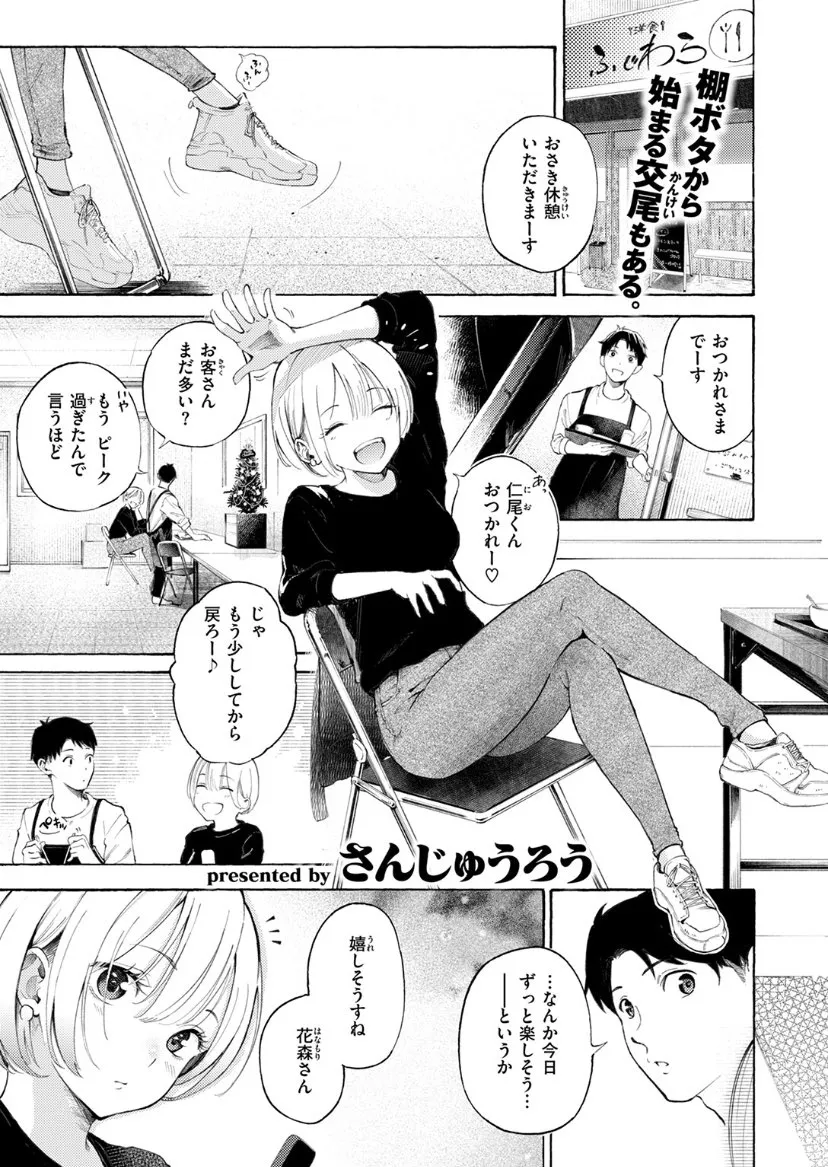 穴埋めピンチヒッター - 002