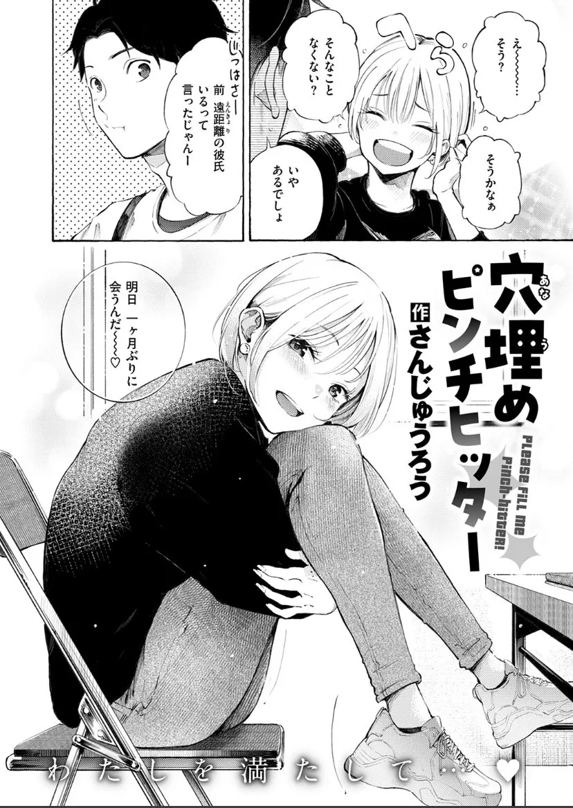 穴埋めピンチヒッター - 003