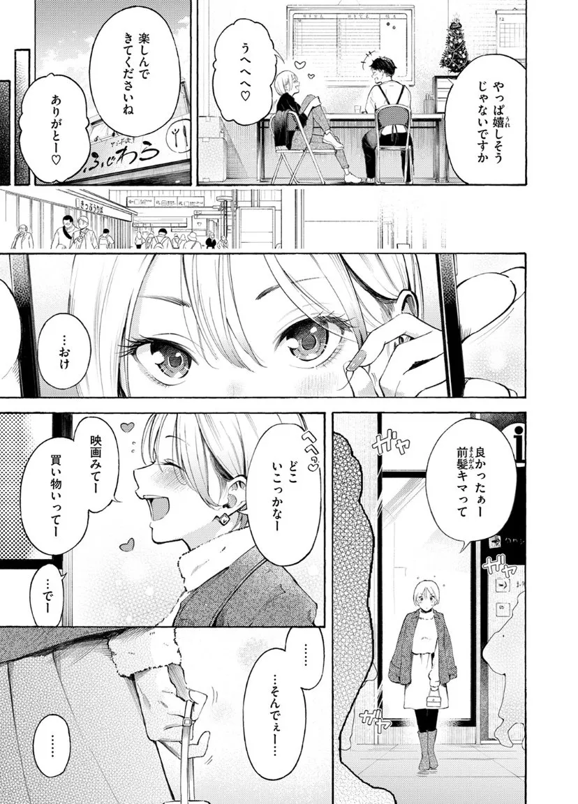穴埋めピンチヒッター - 004
