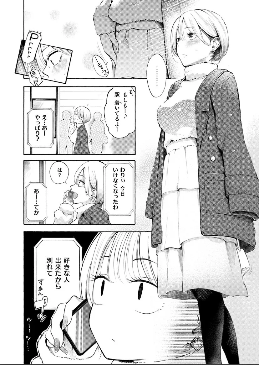 穴埋めピンチヒッター - 005
