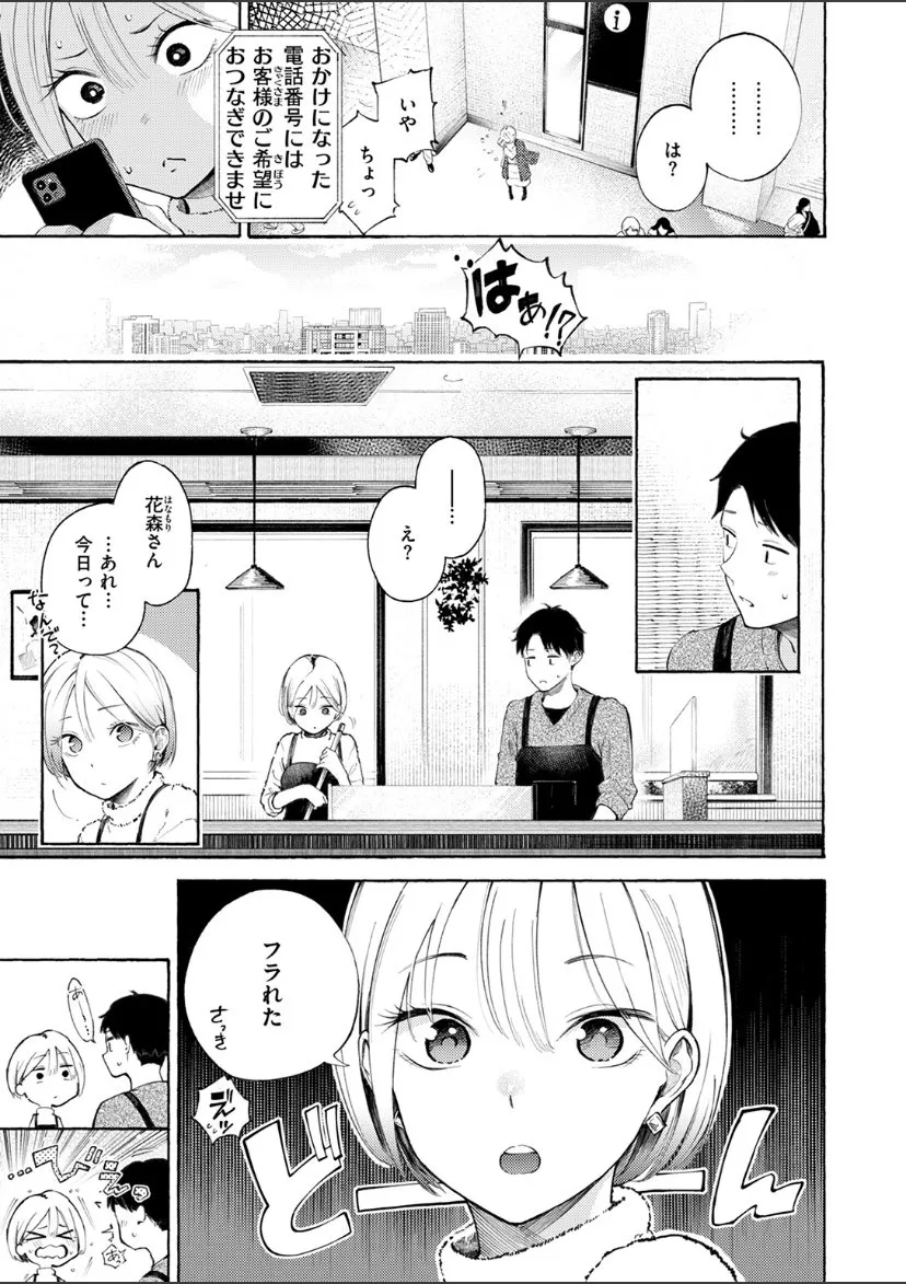 穴埋めピンチヒッター - 006