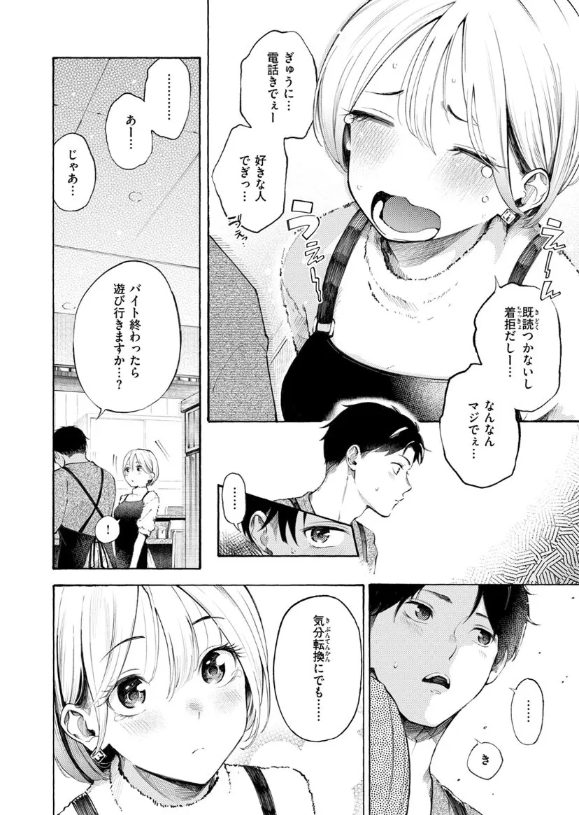 穴埋めピンチヒッター - 007