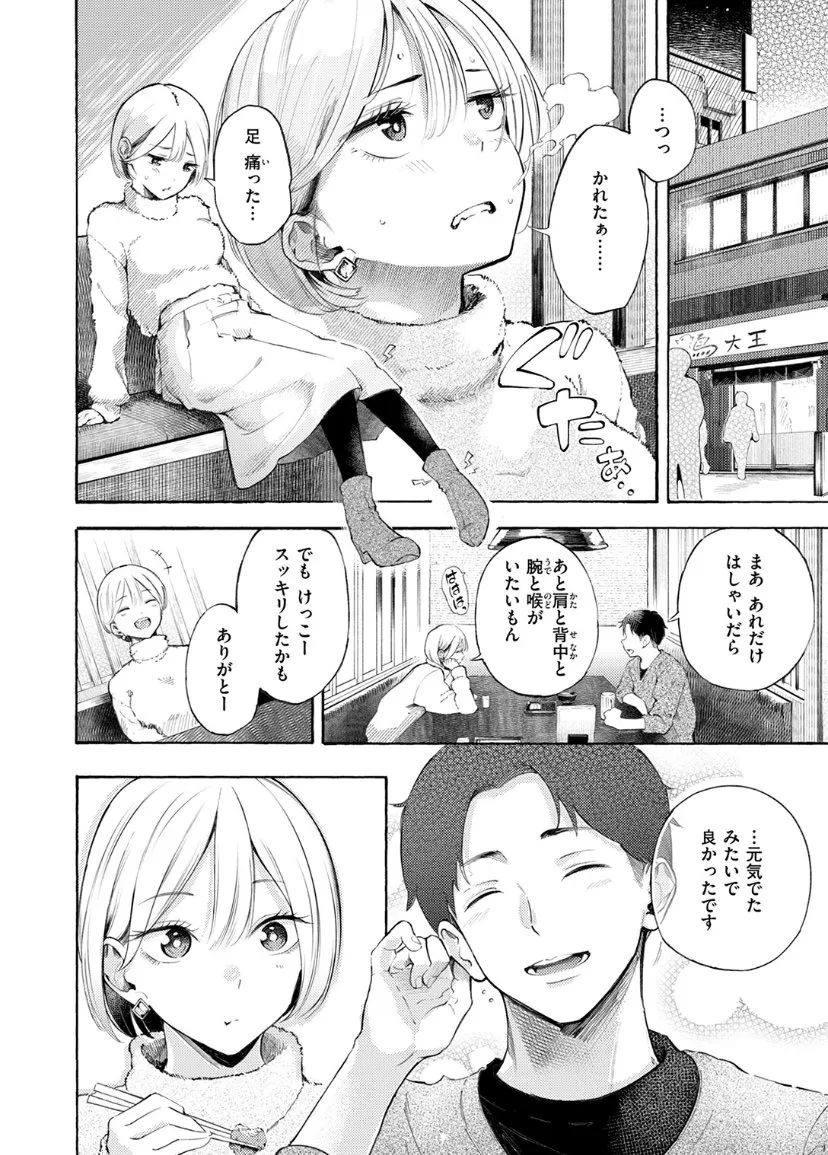 穴埋めピンチヒッター - 009