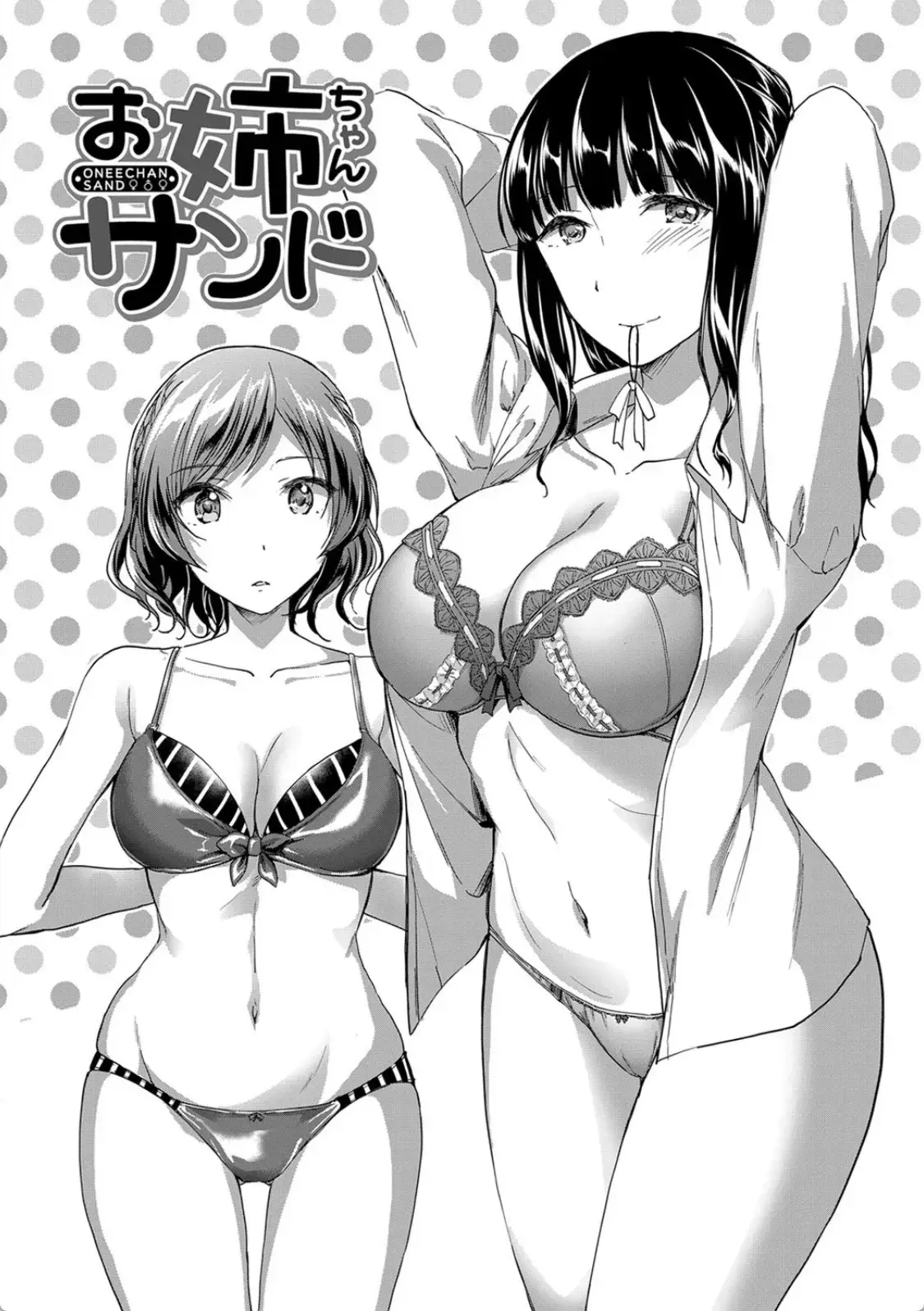 放課後はショタに夢中 - 004
