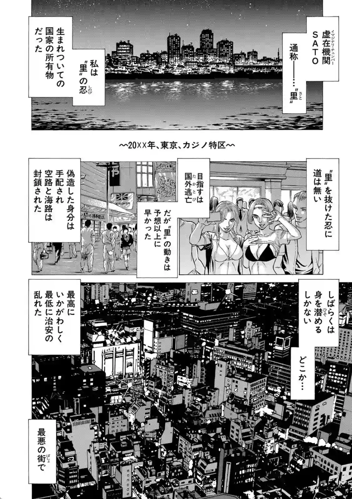 吸精忍・臨 - 005