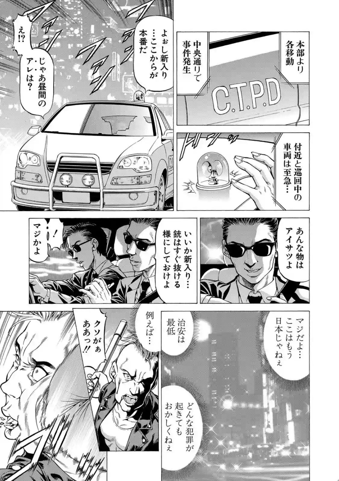吸精忍・臨 - 006