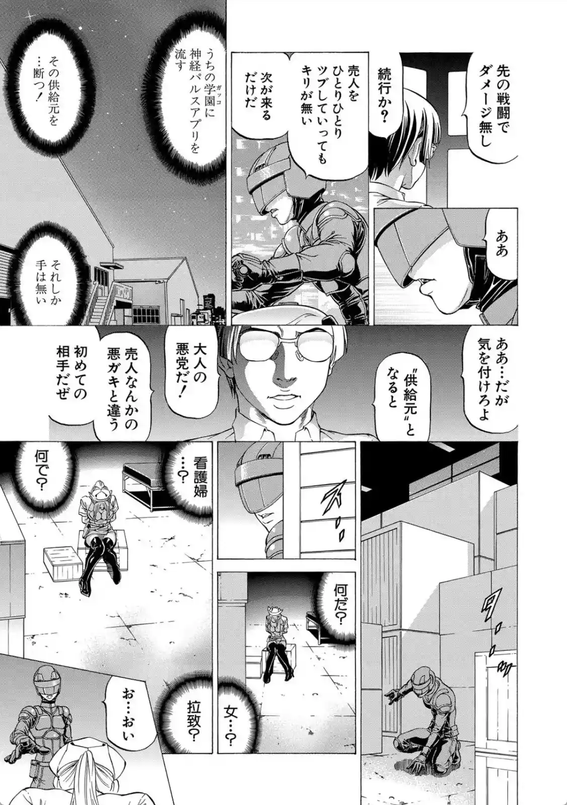 吸精忍・臨 - 008