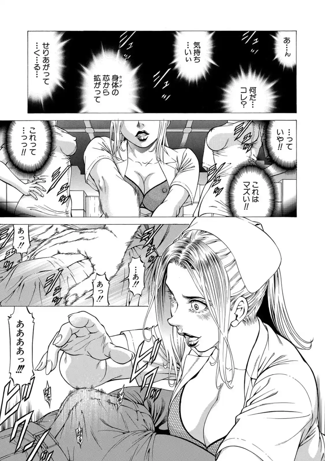 吸精忍・臨 - 012