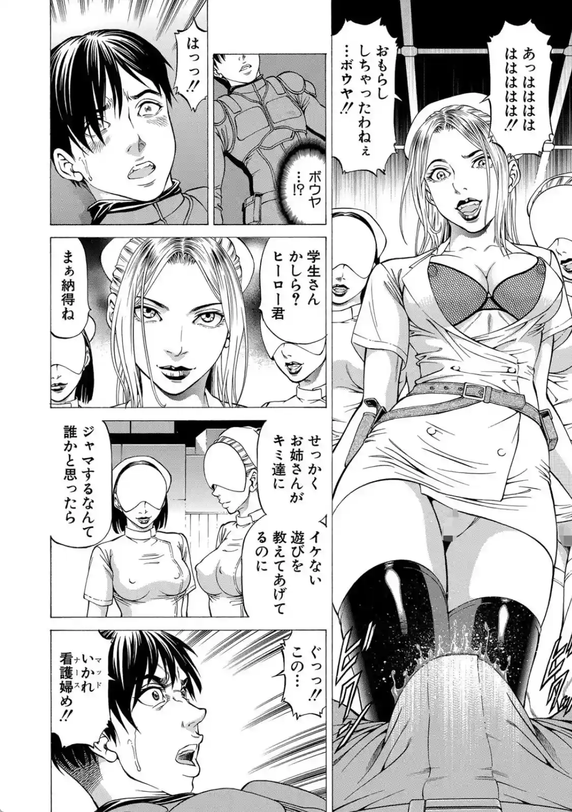 吸精忍・臨 - 013