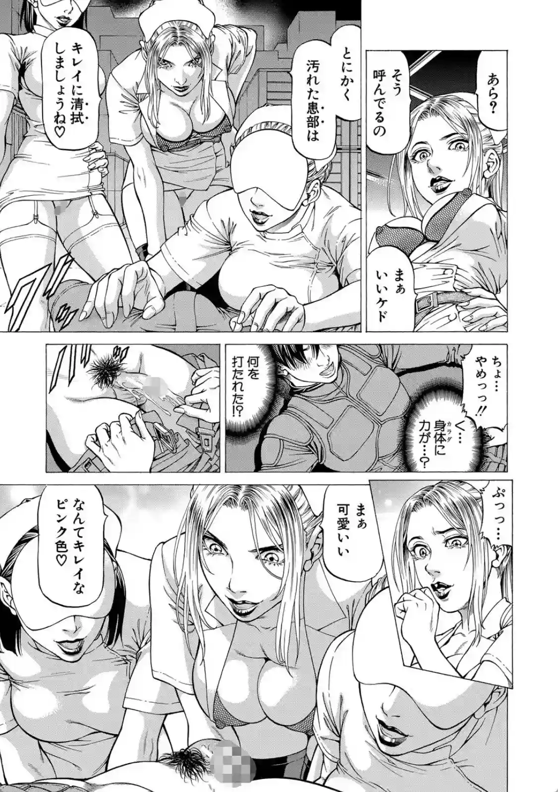 吸精忍・臨 - 014