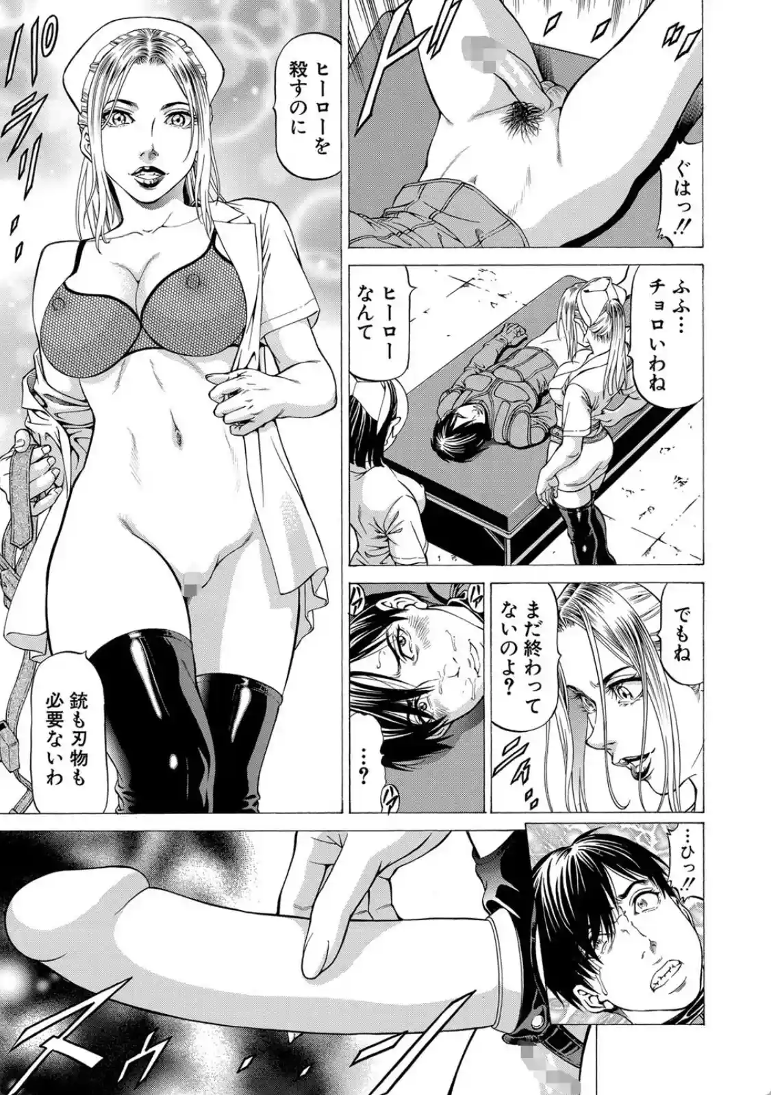 吸精忍・臨 - 022