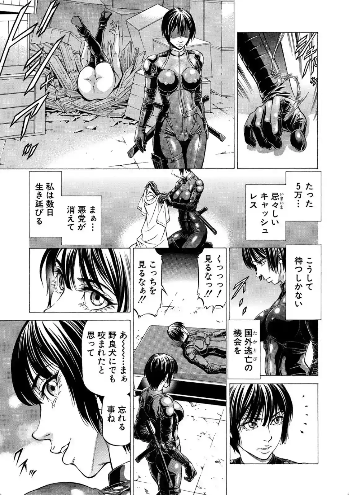 吸精忍・臨 - 034