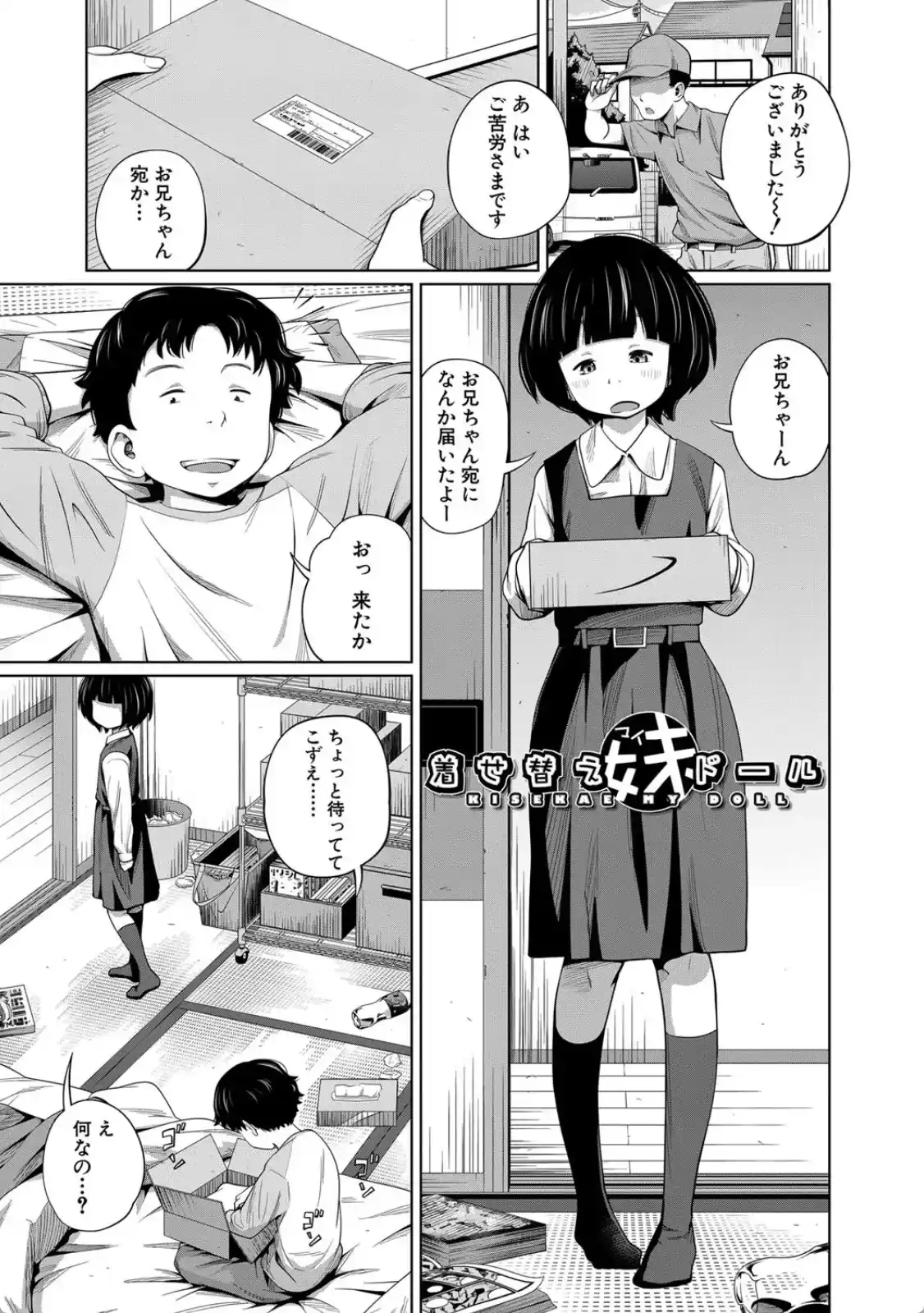 いも〜とあくせす - 002
